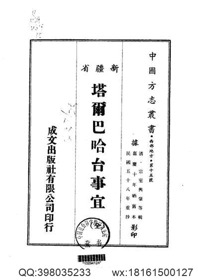 潮州志_第七册_工业志.pdf