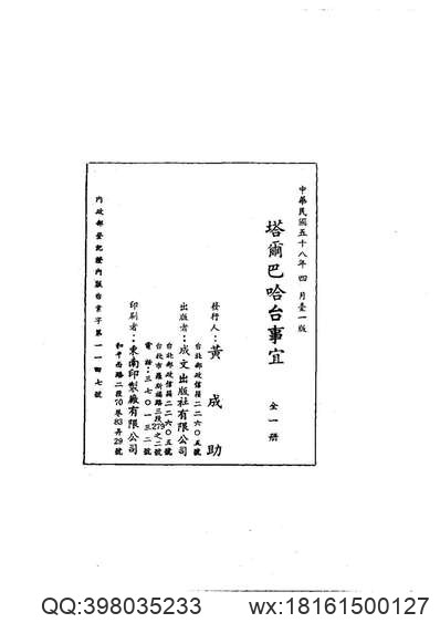 潮州志_第七册_工业志.pdf