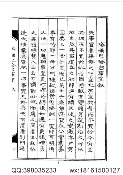 潮州志_第七册_工业志.pdf