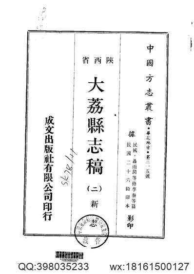 乾州志稿（1-2）.pdf