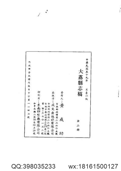 乾州志稿（1-2）.pdf