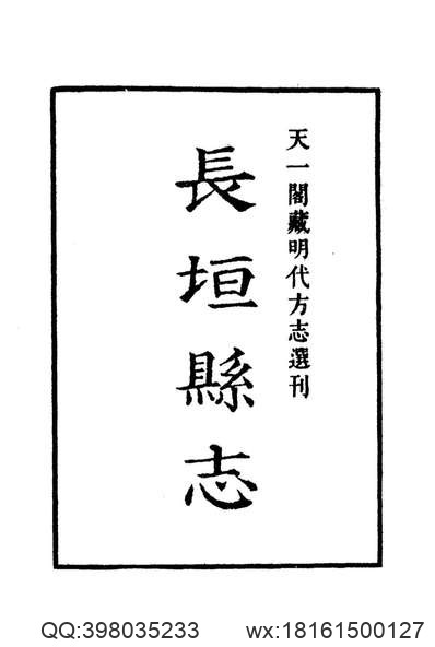 青海志（全）.pdf