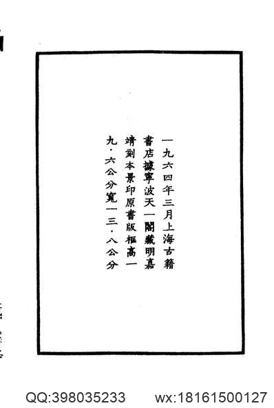 青海志（全）.pdf