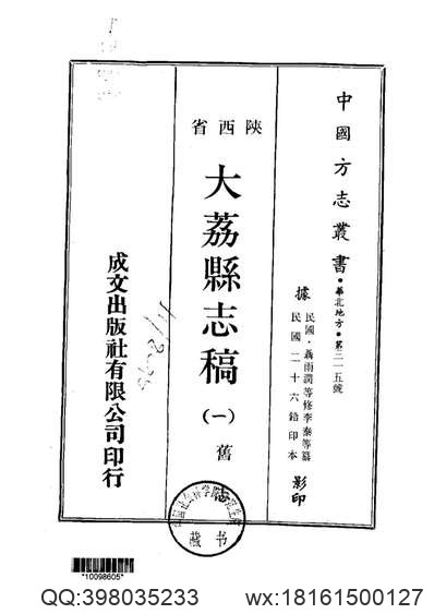 乾州志稿（1-2）.pdf