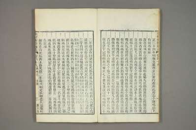 大邑县志（四）.pdf