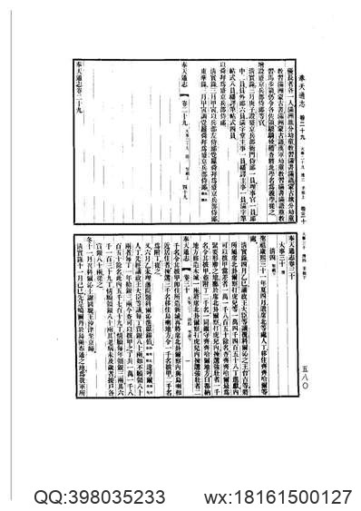 桐梓县志（全）.pdf