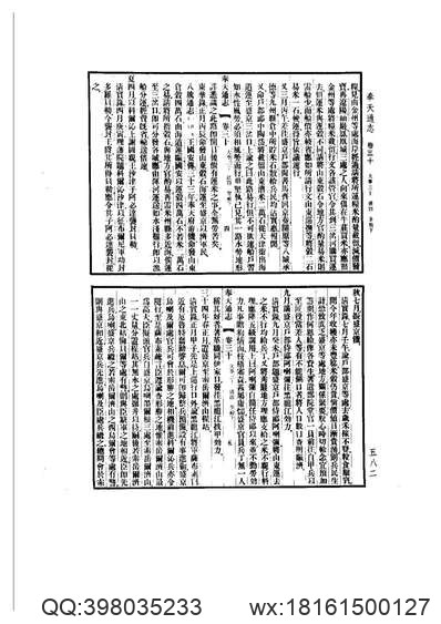 桐梓县志（全）.pdf