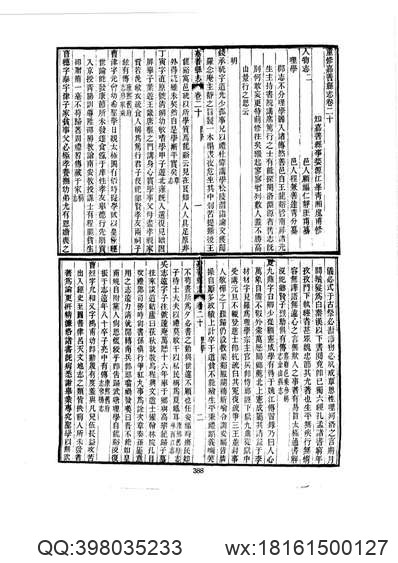 靖江县志.pdf