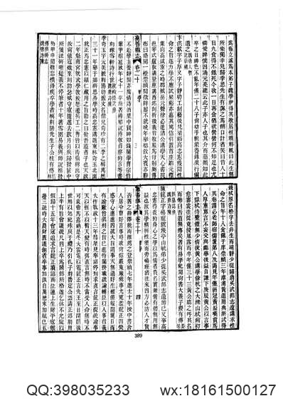 靖江县志.pdf