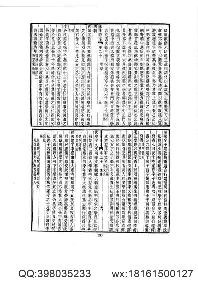 靖江县志.pdf