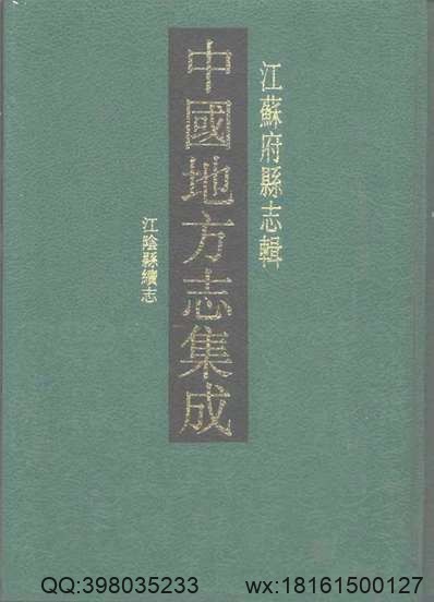 蒙化县志稿（一、二册）.pdf