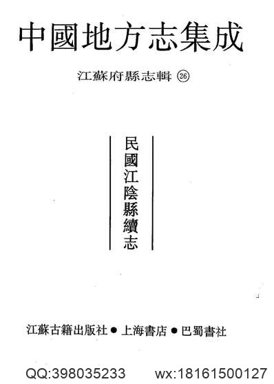 蒙化县志稿（一、二册）.pdf