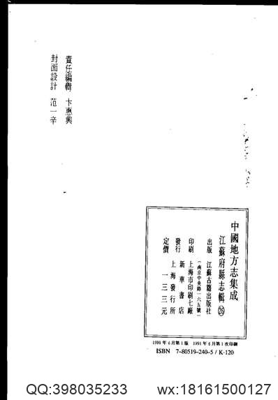 蒙化县志稿（一、二册）.pdf