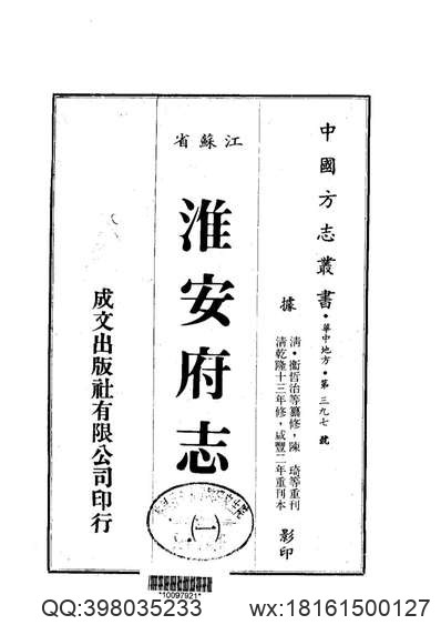 山东府县志辑42.pdf