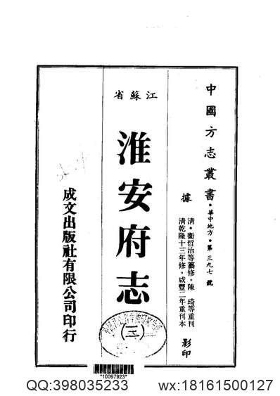 山东府县志辑42.pdf