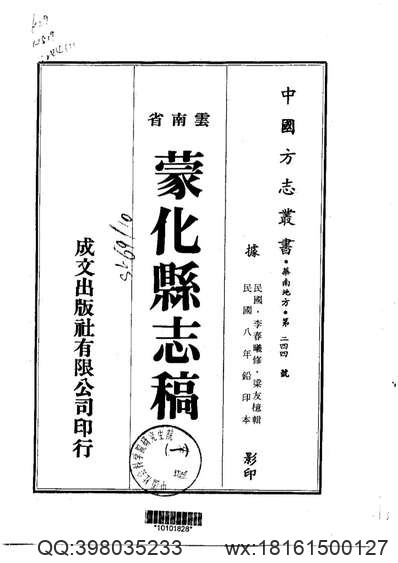 玉树调查记（全）.pdf