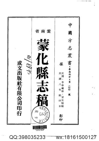 玉树调查记（全）.pdf