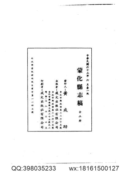 玉树调查记（全）.pdf