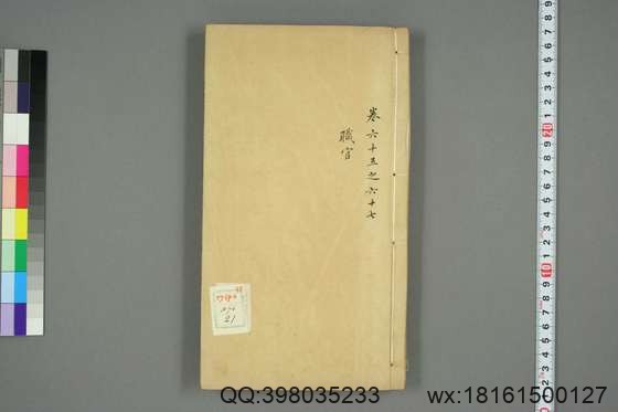 文献通考_卷1-343_马端临 著_正徳16[1521]慎独斎_21.pdf