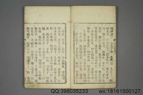 西湖游览志_卷1-24_田汝成 辑撰_万暦25[1597]跋_8.pdf