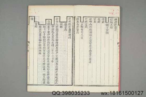 盛京典制备考_卷1-8_光绪廿五年版_特慎菴 撰崇厚 增辑_光緒25[1899]双順泰_1.pdf