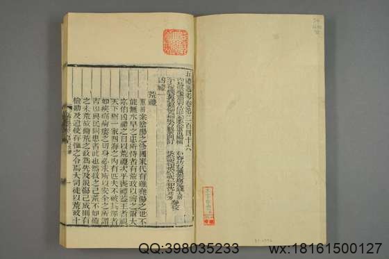 五礼通考_卷1-262_秦蕙田 编辑方观承 订_光緒6[1880]_江蘇書局_95.pdf