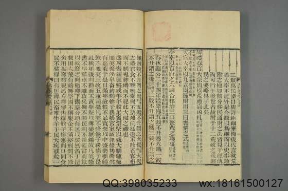 五礼通考_卷1-262_秦蕙田 编辑方观承 订_光緒6[1880]_江蘇書局_95.pdf