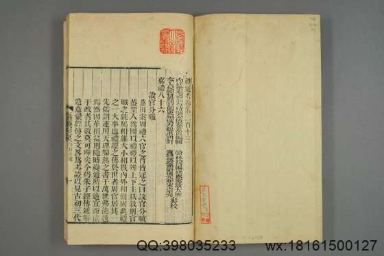 五礼通考_卷1-262_秦蕙田 编辑方观承 订_光緒6[1880]_江蘇書局_81.pdf