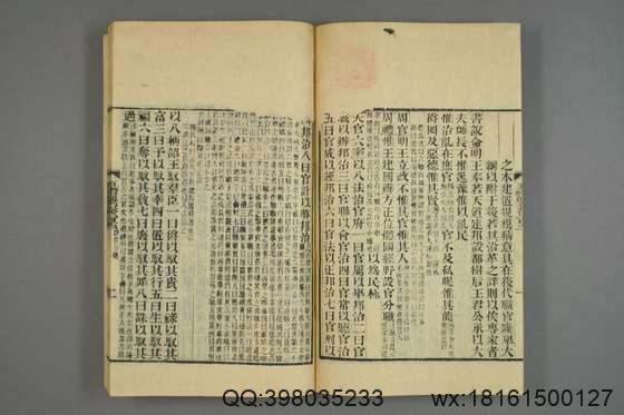 五礼通考_卷1-262_秦蕙田 编辑方观承 订_光緒6[1880]_江蘇書局_81.pdf