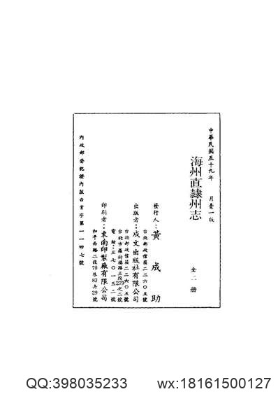 重修安徽通志_83.pdf