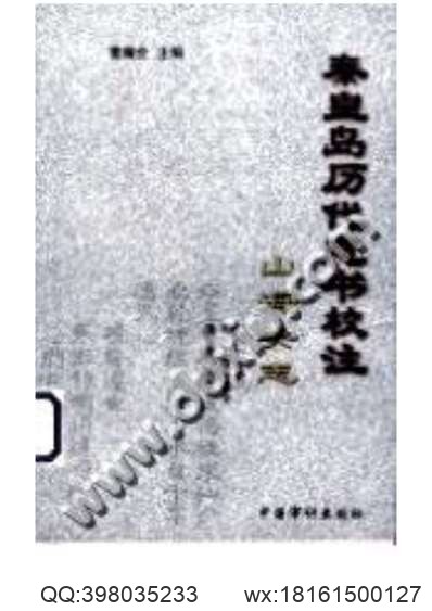 株洲市志·商业.pdf