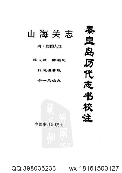 株洲市志·商业.pdf