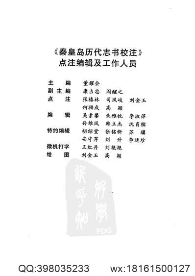 株洲市志·商业.pdf