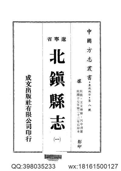 浙江处州府志_23.pdf