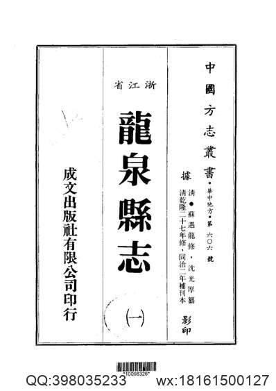 兖州府志（四）.pdf