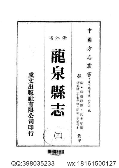 兖州府志（四）.pdf