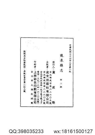 兖州府志（四）.pdf