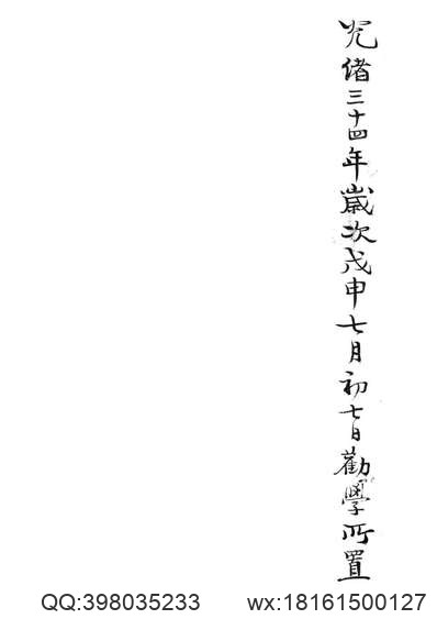 普安直隶厅志（1-3册）.pdf