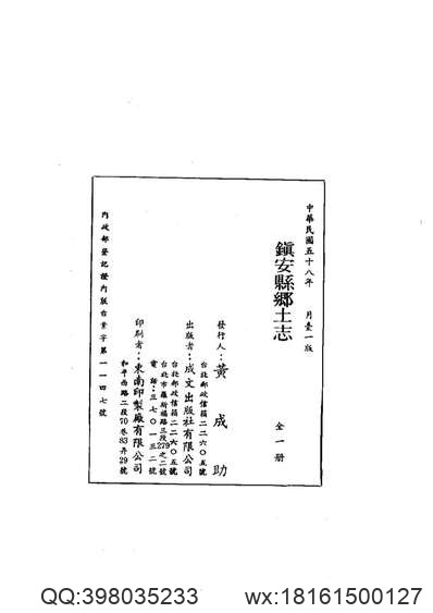 陕西省_千阳县志.pdf