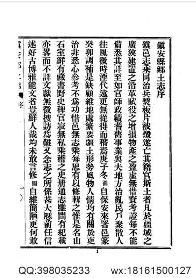 陕西省_千阳县志.pdf