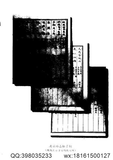 嘉兴府志_人物志（二）.pdf