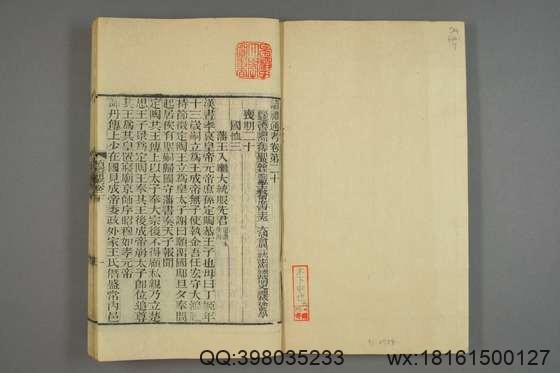 读礼通考_卷1-120_徐乾学[1881]江蘇書局_7.pdf