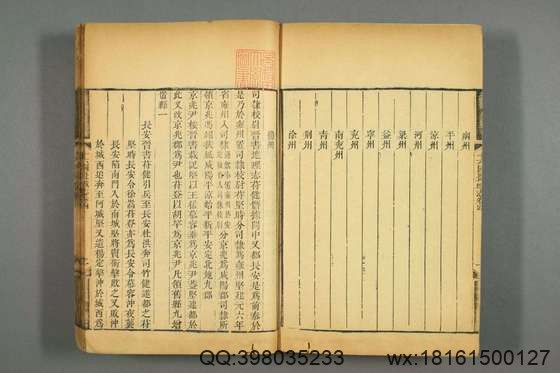 十六国疆域志_卷1-16_洪亮吉 撰_嘉庆3[1798]_3.pdf