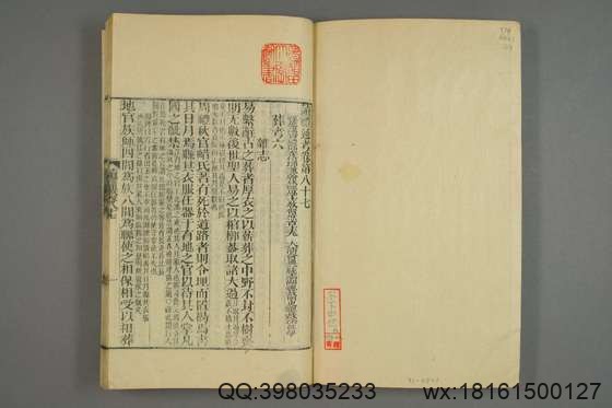 读礼通考_卷1-120_徐乾学[1881]江蘇書局_24.pdf