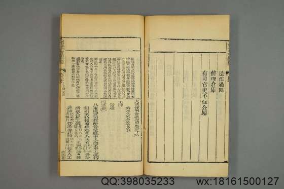 大清律例刑案新纂集成_卷1-40_姚润 原纂胡仰山 增辑_同治10[1871]_23.pdf