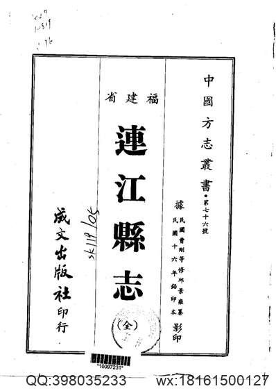 丰南志.pdf