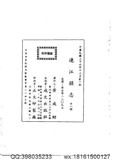 丰南志.pdf