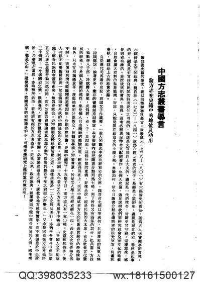 丰南志.pdf