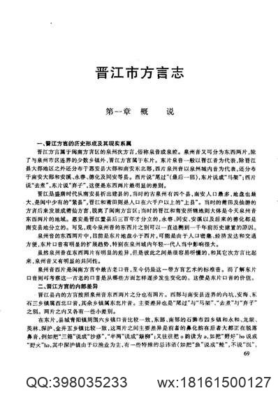 连云港市）海州区志.pdf