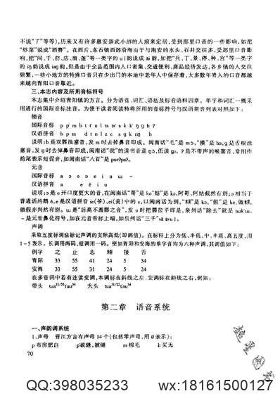 连云港市）海州区志.pdf